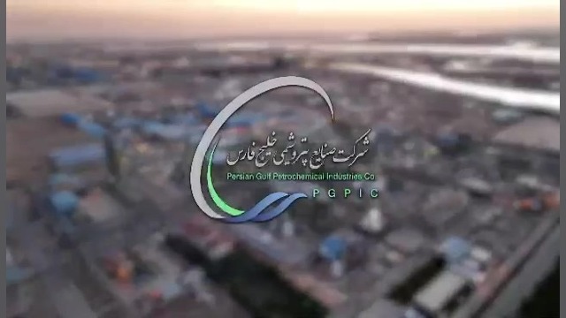 ویدیو، حضور هلدینگ خلیج فارس در بیست و نهمین نمایشگاه نفت، گاز، پالایش و پتروشیمی