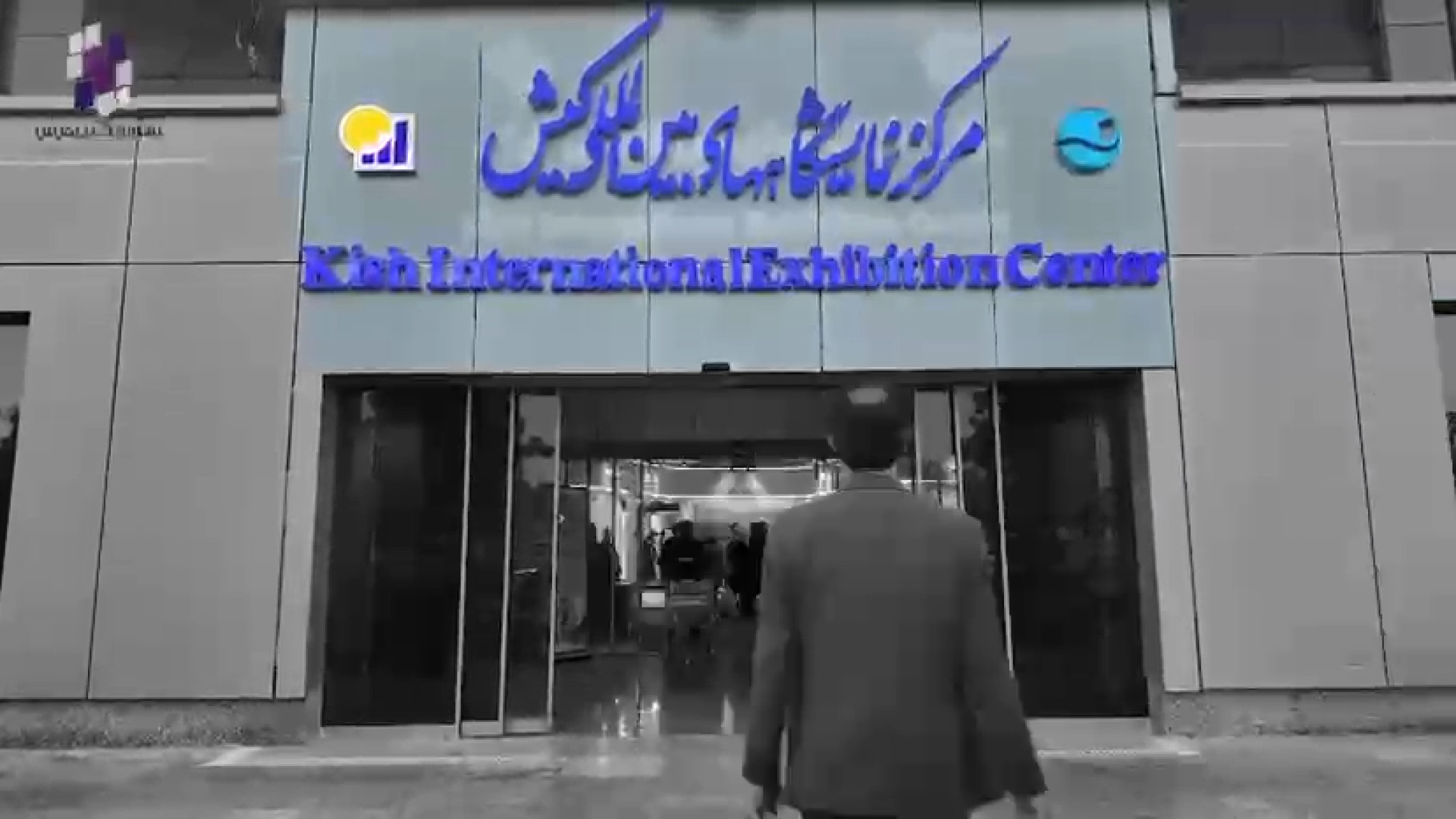 رکورد مشارکت و بازدید در دومین روز هفتمین نمایشگاه حمایت از ساخت داخل شکست؛